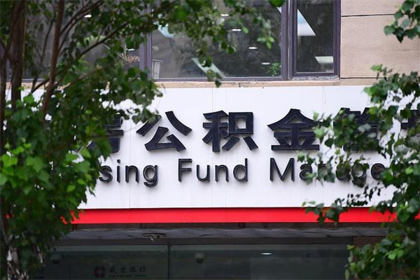 蚌埠公积金一般封存多久能取（公积金封存多久可以提现出来）